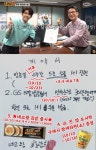 네고왕 황광희, GS25 1+1 파격 네고 성공(영상)