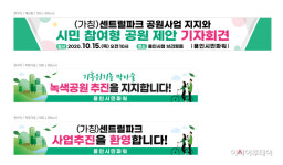 용인시민단체, 종합운동장 공원화사업에 찬성