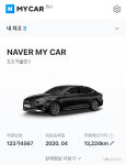 차량번호 입력만으로 한 번에 ‘내 차’ 관리…네이버, 차량관리 통합서비스 개시