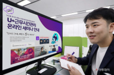LG유플러스, 중소기업 위한 ‘주52시간제‘ 온라인 세미나 개최