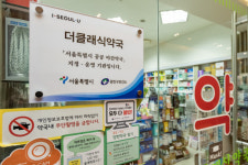 광진구, 매일 새벽 1시까지 운영하는 공공야간약국 지정