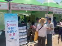 중랑구, 22일까지 비대면 부동산 상담창구 운영