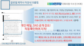 밥값 좀 해라 글로벌제약사, 직장 내 괴롭힘 심각…관리·감독 시급