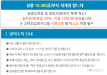 경륜, 오는 30일 재개장...경정은 내달 4일 시작