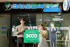 차은우, 크린토피아 3000번째 매장 오픈 기념식 참석