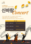 성남문화재단, 소상공인 기살리기 신바람 콘서트 11월2~4일