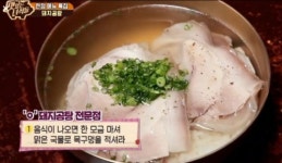 맛있는 녀석들 돼지곰탕 맛집 찾은 멤버들, 폭풍 먹방…위치는?