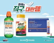 CJ올리브영, 직구템 건강식품·구강용품 최대 50% 할인