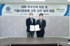 기보, 대학 우수 인재 창업 활성화 나선다