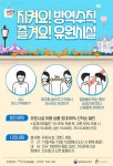 유원시설 소비 할인권 배포...놀이공원 최대 60% 할인