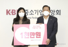 능원금속공업, 중기사랑나눔재단에 1천만원 기부