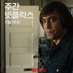 넷플릭스, 11월 1주차 신작 5편 공개