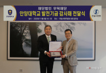 안양대, 우덕재단 한일홀딩스 허기호 회장에게 감사패 전달