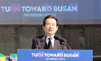 정세균 총리, 유엔 참전용사 추모 