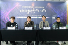 벤처기업협회, 디지털 벤처포럼 개최