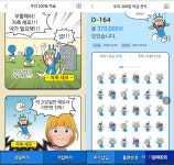 [취재뒷담화]우리은행 유미 적금 추가판매까지…캐릭터 효과 톡톡