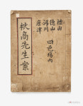 예덕상무사, 보부상 유품 25점 예산보부상박물관에 영구 기탁