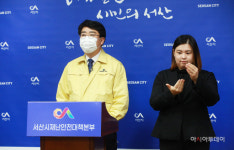 서산시, 코로나19 추가 확진자 1명 발생