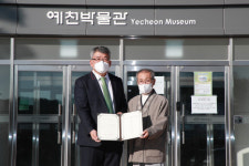 예천박물관, 보물 18점 등 청주정씨 고평종중 유물 기탁 받아