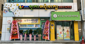 대구 서구, 민간어린이집 국공립 전환 개원