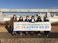 대구 서구보건소, 음주폐해예방사업 2년 연속 복지부장관 표창