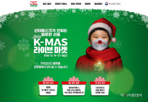 중기부, 메리 케이(K) 마스 라이브 마켓’ 온라인 허브 채널 운영