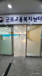 군포고용센터 21일 오픈...취업·복지지원 등 고용복지 종합서비스 제공