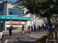 동해시, 코로나19 검사 선별진료소 확대 운영