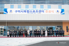 구미시복합스포츠센터 준공…40레인 규모 볼링장 등 갖춰