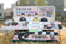 이천시, 지산그룹으로부터 응원도시락 기탁받아