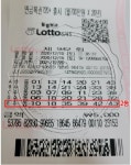 로또 942회 당첨자 후기 가뭄에 단비 같은 당첨 소식