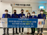 여주시 드림스타트, 여주지역 로터리클럽 합동보조금 사업 선정 태블릿 PC 후원 받아