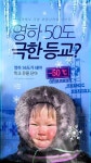 [카드뉴스] 영하 50도 극한 등교? “영하 56도가 돼야 학교 문을 닫아”