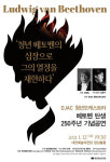 대전예술의전당, 12·14일 ‘DJAC 청년오케스트라 기획연주회’ 생중계