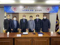 대한노인회, (주)에스엠엔테크와 노인복지 후원 협약 체결