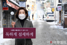 [포토] 서울시장 출마 선언 니경원 독하게 섬세하게