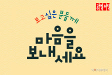 공영홈쇼핑, 미리 준비하는 설 명절 편성