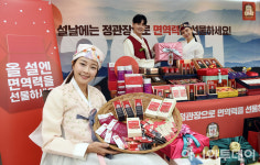 [포토]올해 설선물 정관장으로 미리 준비해보세요!