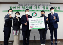 공영홈쇼핑, 밀알복지재단에 장애인 일자리 지원 나서