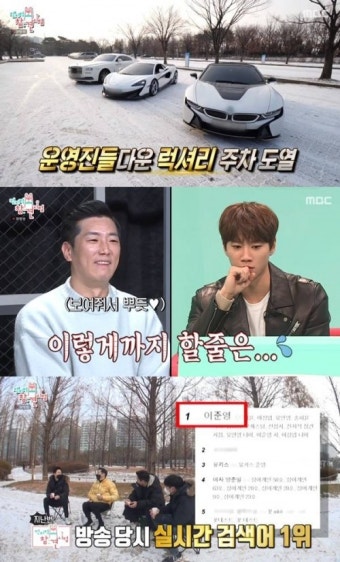 이준영 매니저 차 뭐길래? 럭셔리 슈퍼카 모임