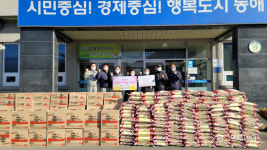 쌍용양회 동해공장 임직원·협력업체 삼화동 사랑의 이웃돕기 앞장