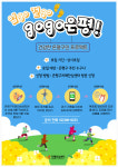 은평구치매안심센터, 지역주민·치매 어르신 걷기 대회 개최