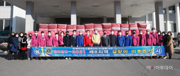 구미시, 설 앞두고 이웃돕기 성금·품 기탁 이어져