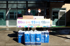 아산교육지원청, 설맞이 사회복지시설에 온정 비대면 위문