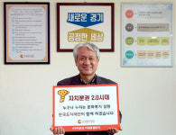 최연 한국도자재단 대표이사 ‘자치분권 기대해’ 챌린지 동참