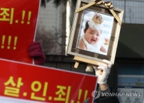 ‘정인이 사건’ 재판서 어린이집 원장 “멍, 상처 계속 발견...모든 걸 포기한 모습이었다”