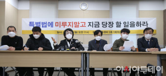 [포토] 국정원 불법사찰 피해자 기자회견