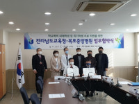 전남교육청, 목포중앙병원과 손잡고 위기학생 심리치료 지원
