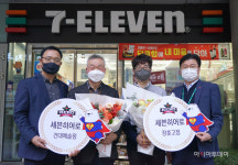 세븐일레븐 제2회 세븐히어로 선정