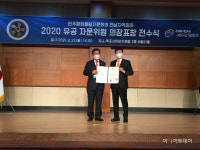윤성명 민주평통 영광군협의회 기획홍보 분과위원장 대통령 표창 수상
